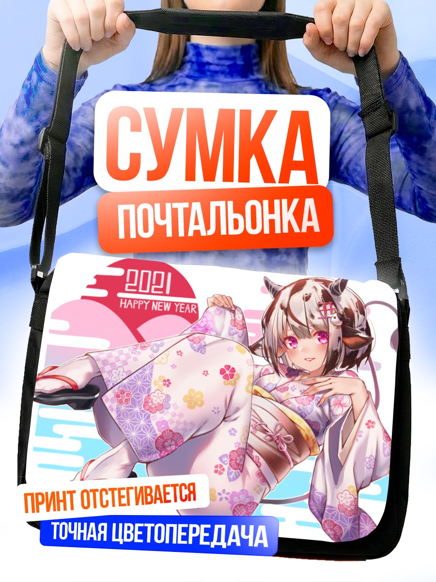 Сумка-почтальонка Девушка-корова в кимоно