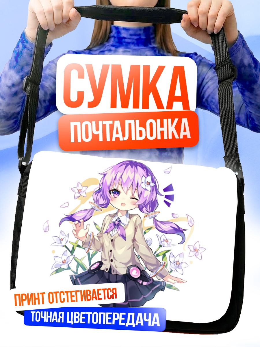 Сумка-почтальонка Юдзуки Юкари в цветах