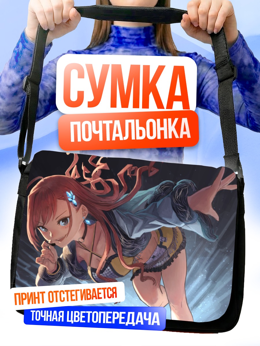 Сумка-почтальонка Нацуха Арисугава в движении