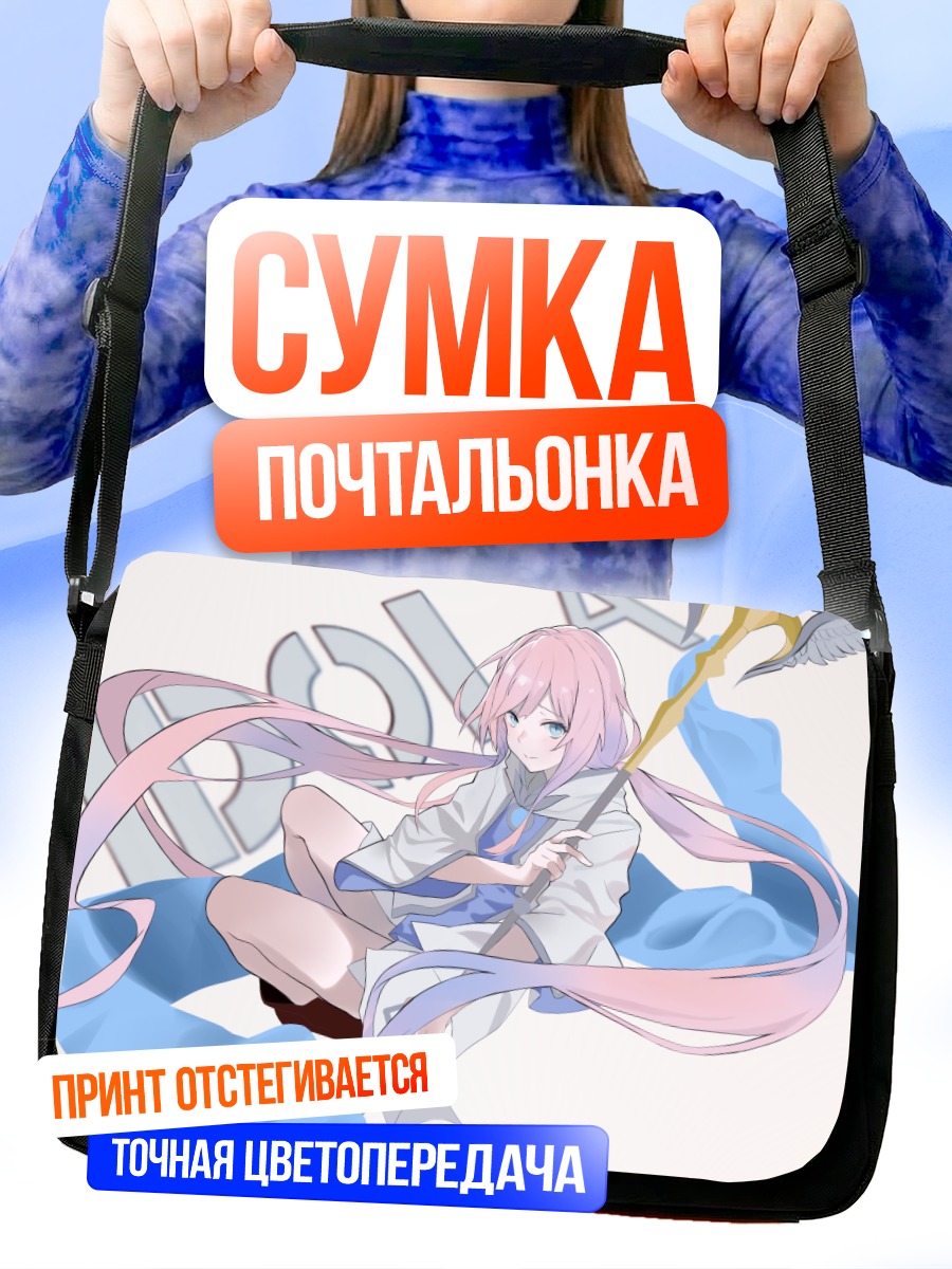 Сумка-почтальонка Стелла с посохом