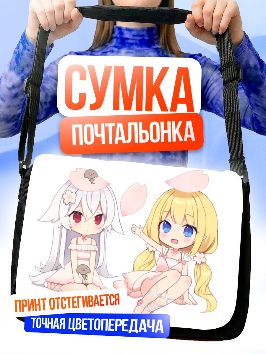 Сумка-почтальонка Чиби девушки в лепестках