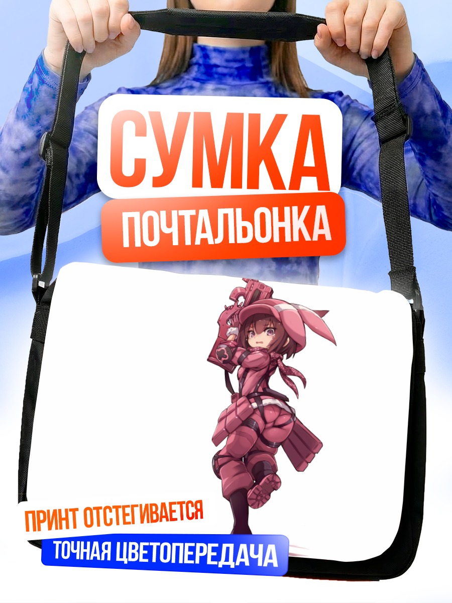 Сумка-почтальонка Ленн в броне