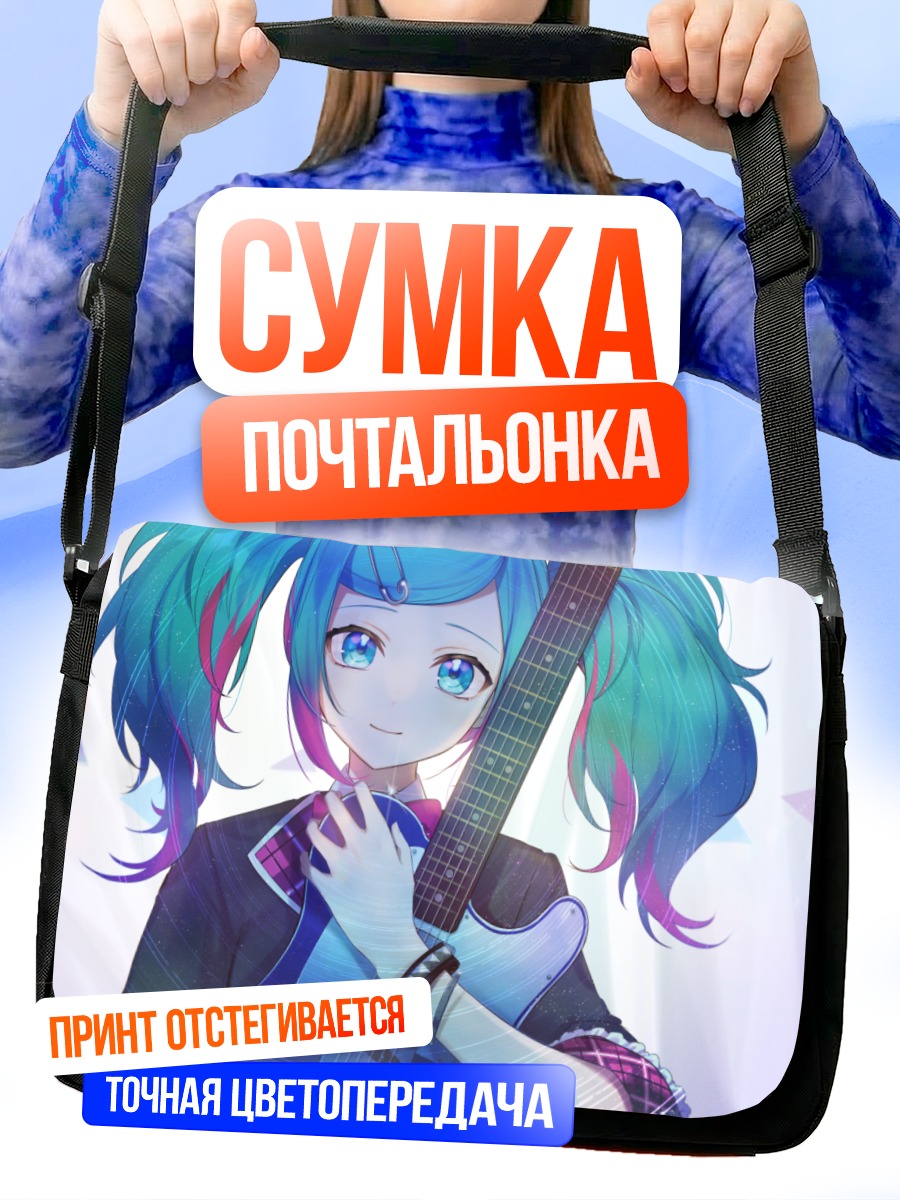 Сумка-почтальонка Мику Хацунэ с гитарой