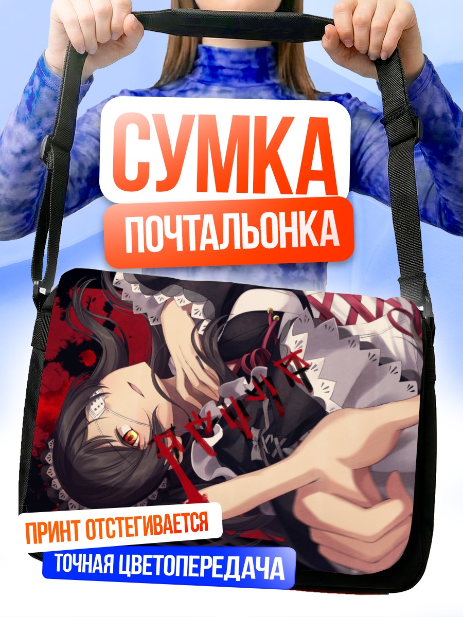 Сумка-почтальонка Сихо Китадзава в кружевах