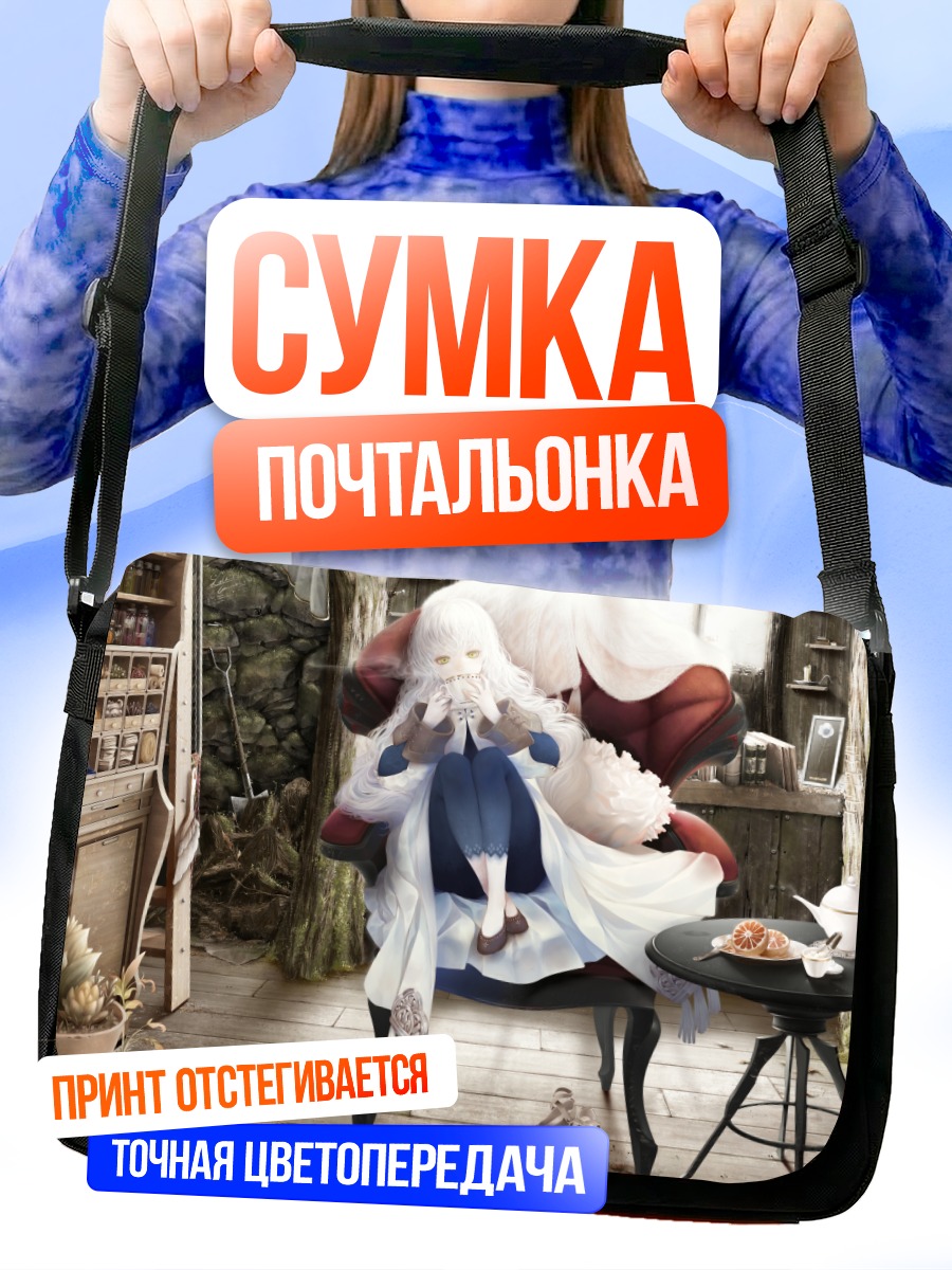 Сумка-почтальонка Беловолосая девушка в кресле