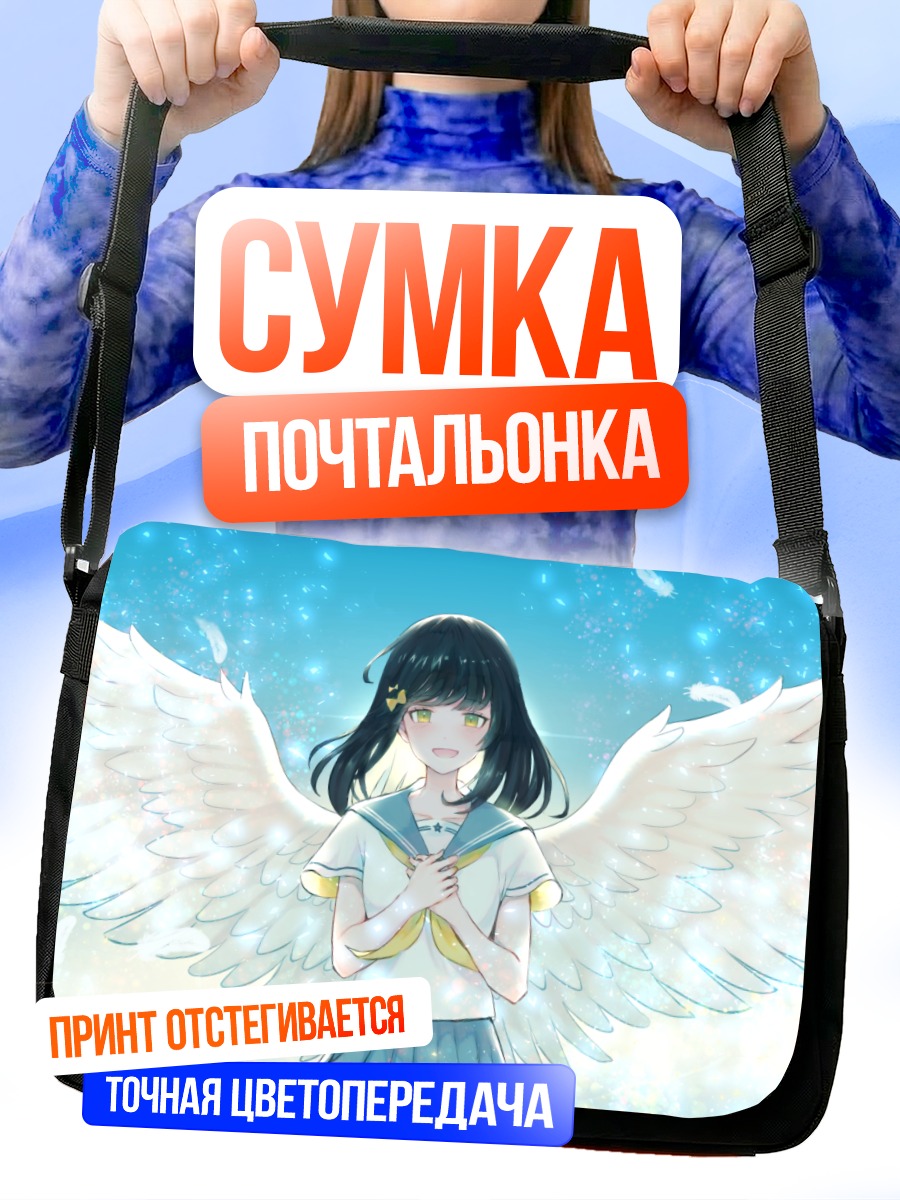 Сумка-почтальонка Девушка с крыльями