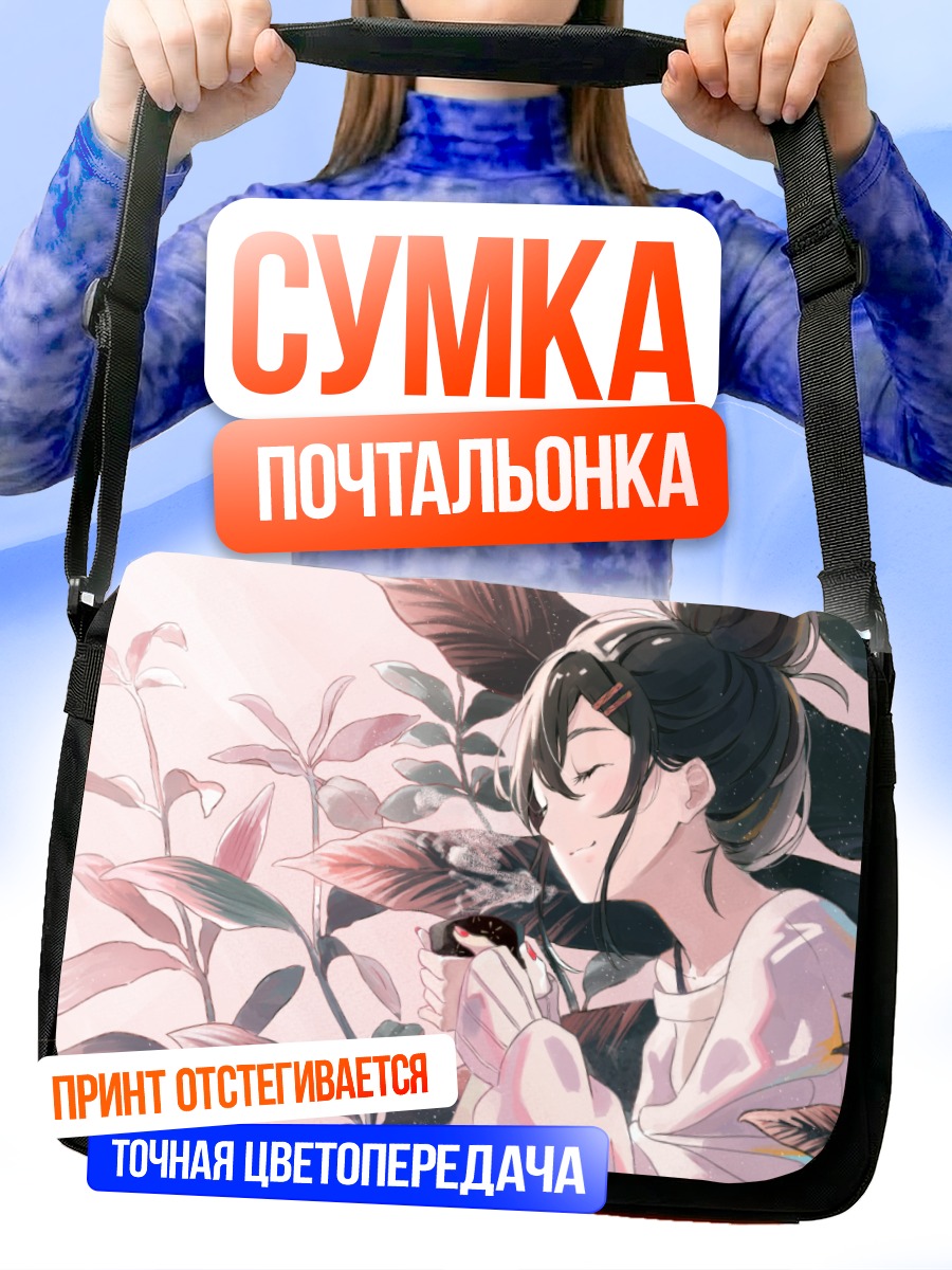 Сумка-почтальонка Девушка с напитком
