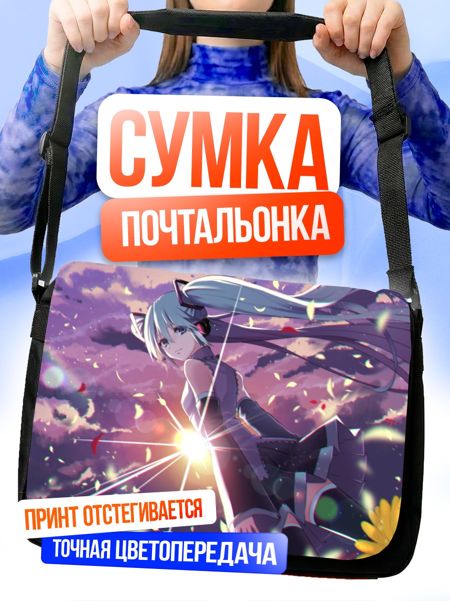 Сумка-почтальонка Мику Хацунэ в цветах