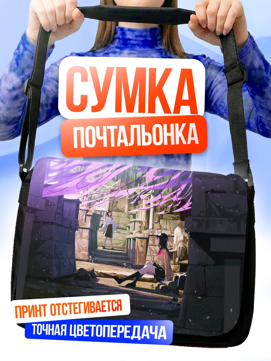 Сумка-почтальонка Демон в школе
