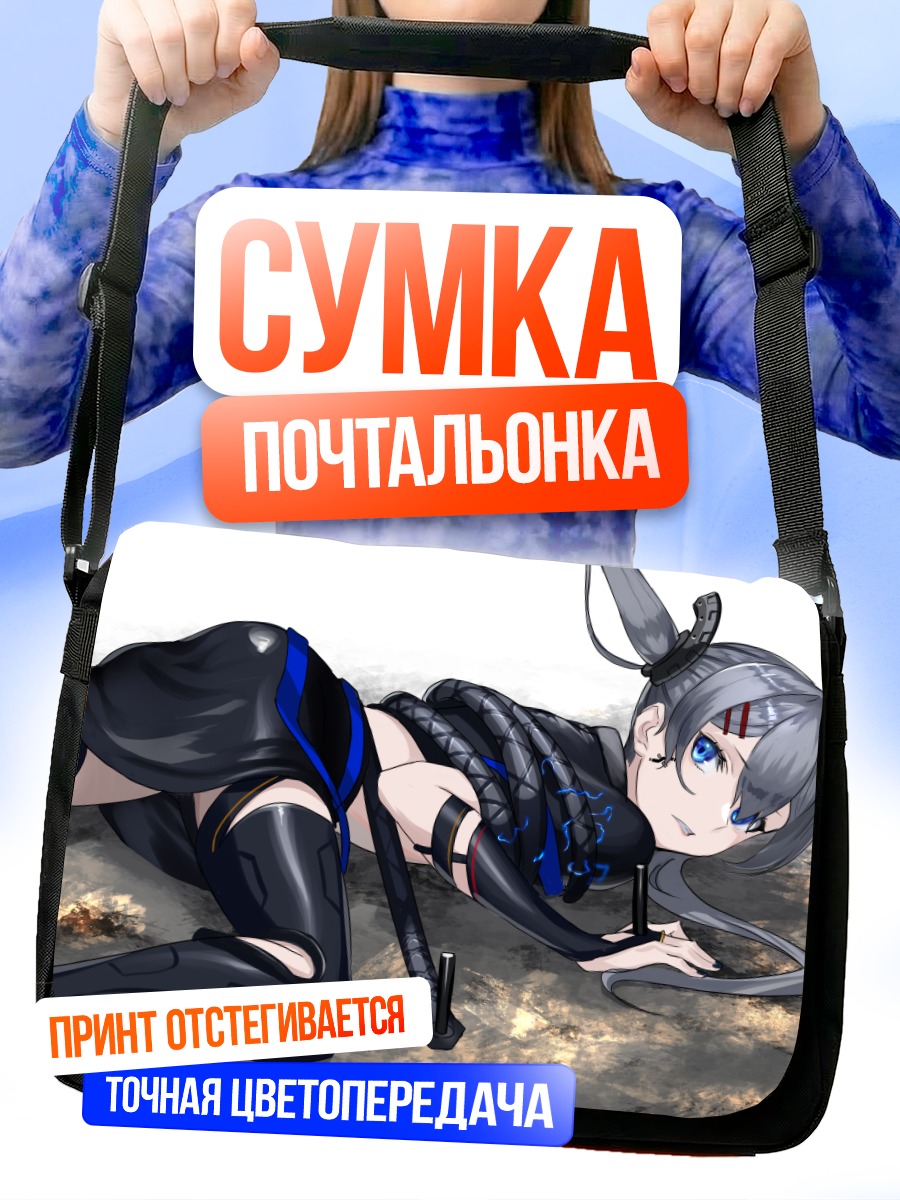 Сумка-почтальонка Техно-девушка в путах