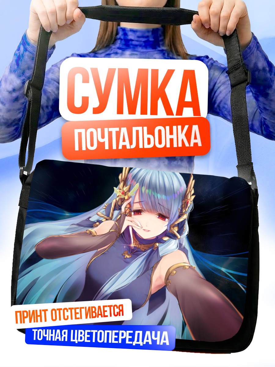 Сумка-почтальонка Девушка с ножом