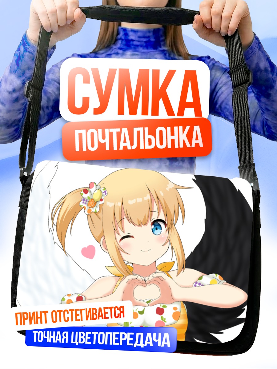 Сумка-почтальонка Мару с крыльями
