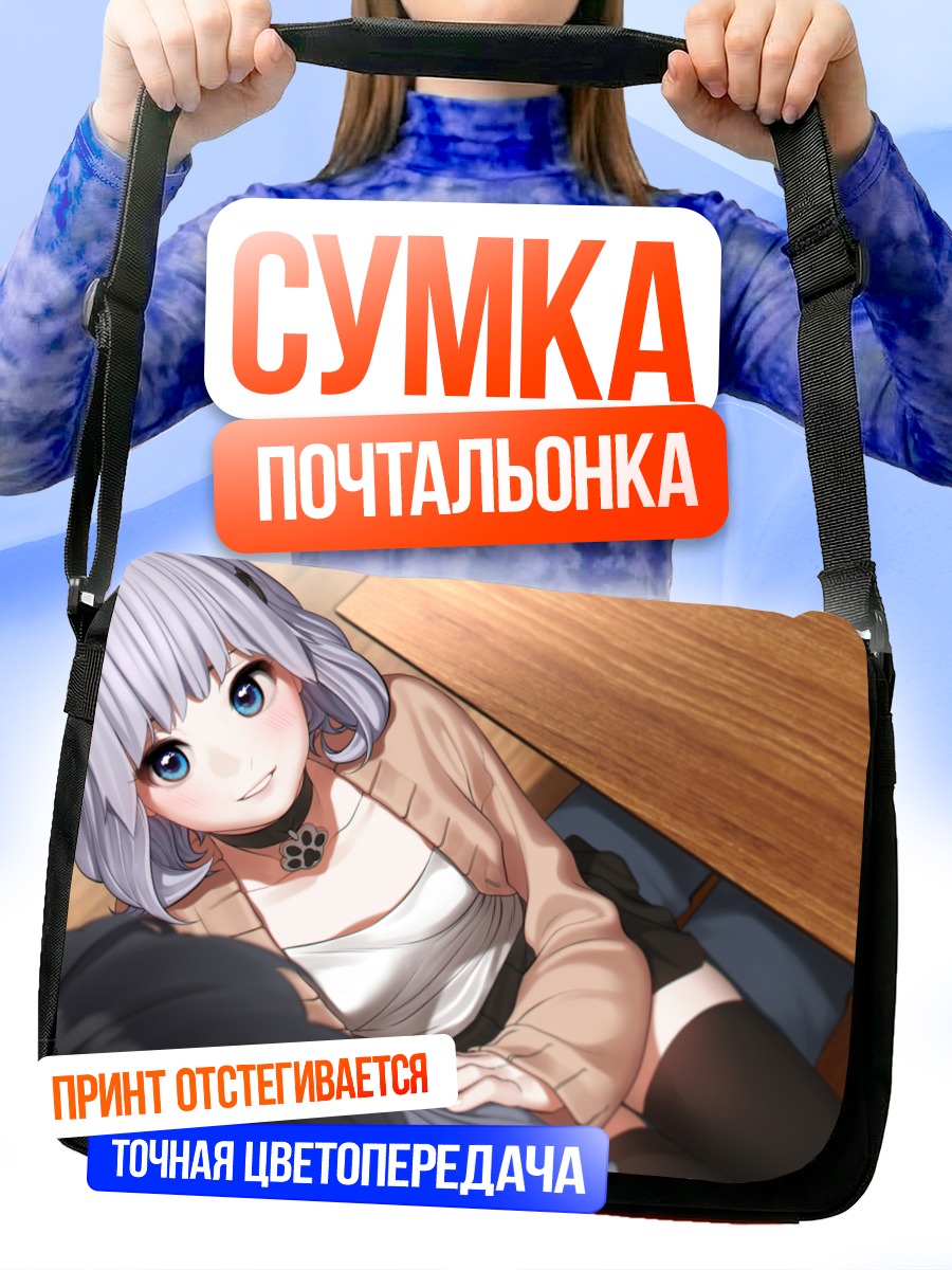 Сумка-почтальонка Коичи Акияма в кафе