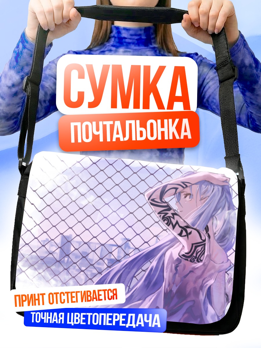 Сумка-почтальонка Мику Хацунэ у забора
