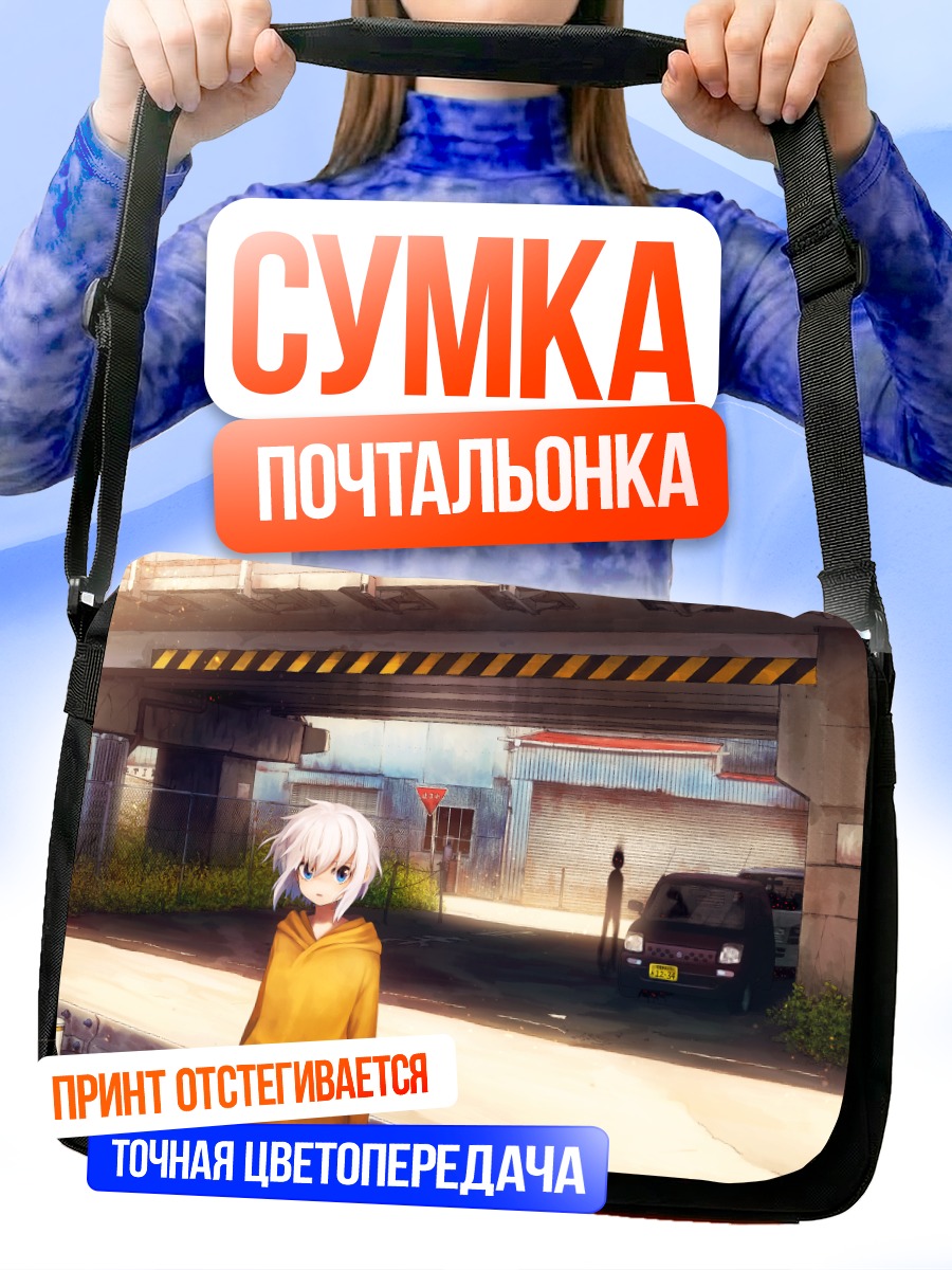 Сумка-почтальонка Девушка в городе
