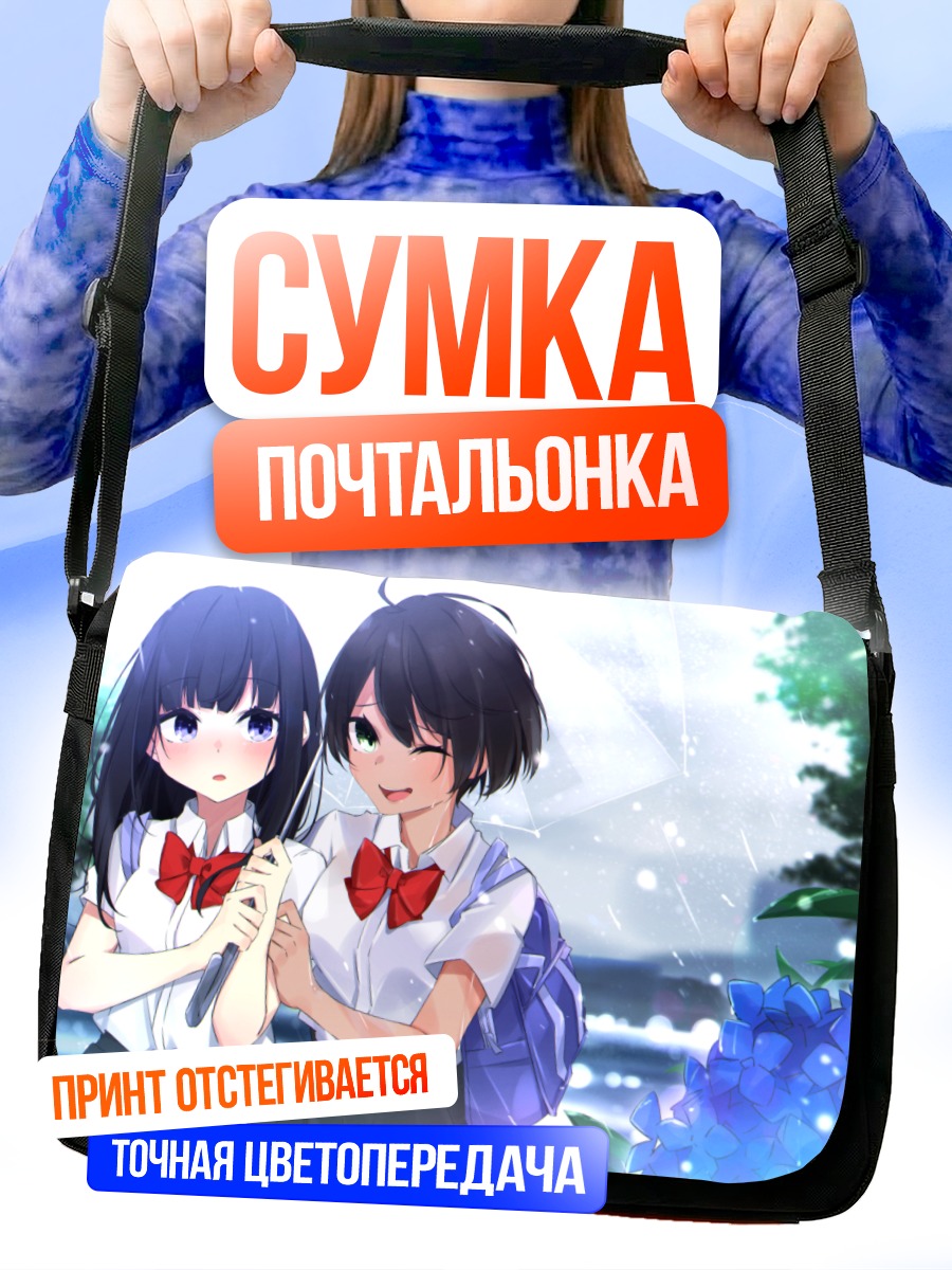 Сумка-почтальонка Школьницы под дождем