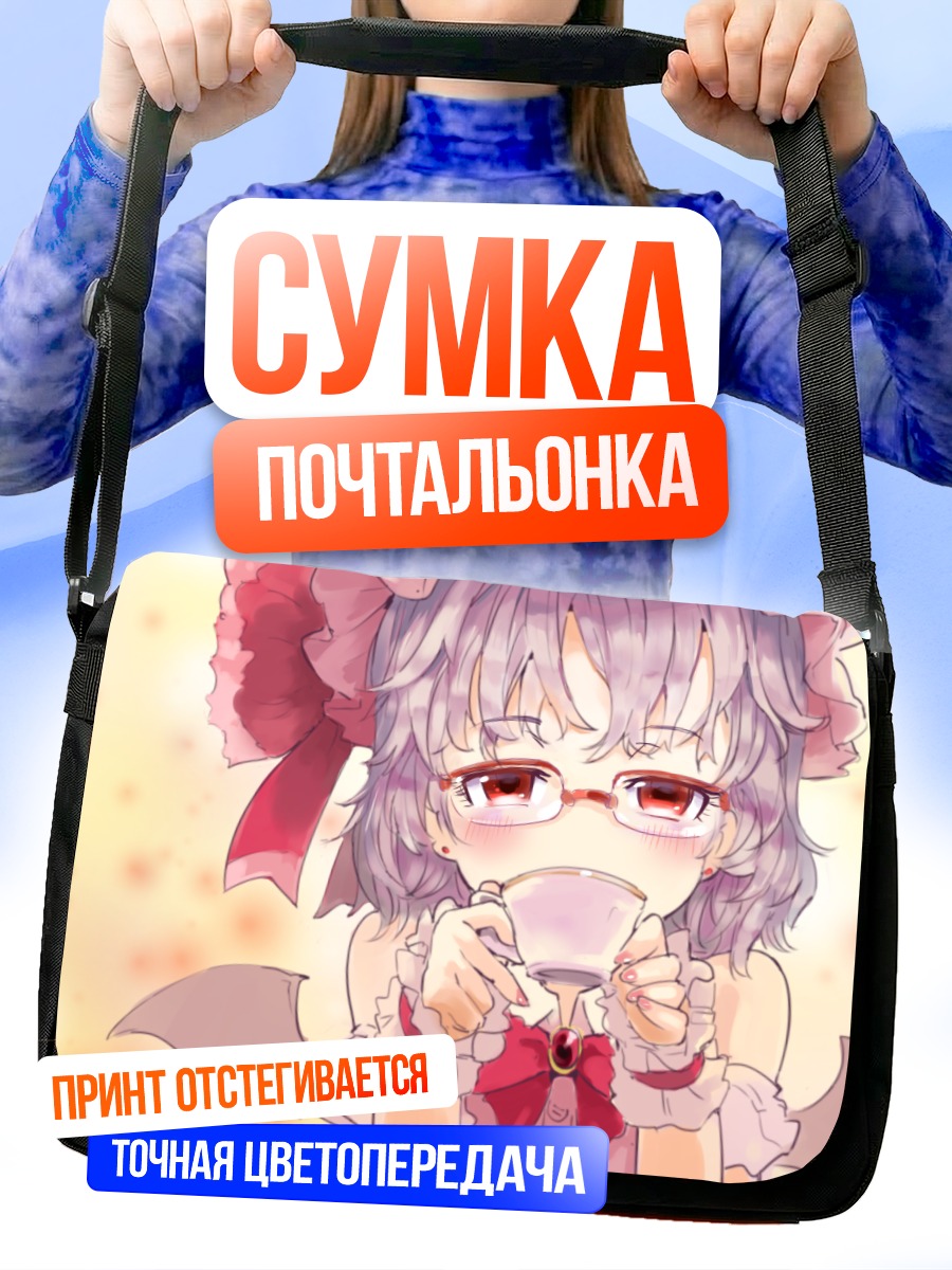 Сумка-почтальонка Ремилия Скарлет с чашкой