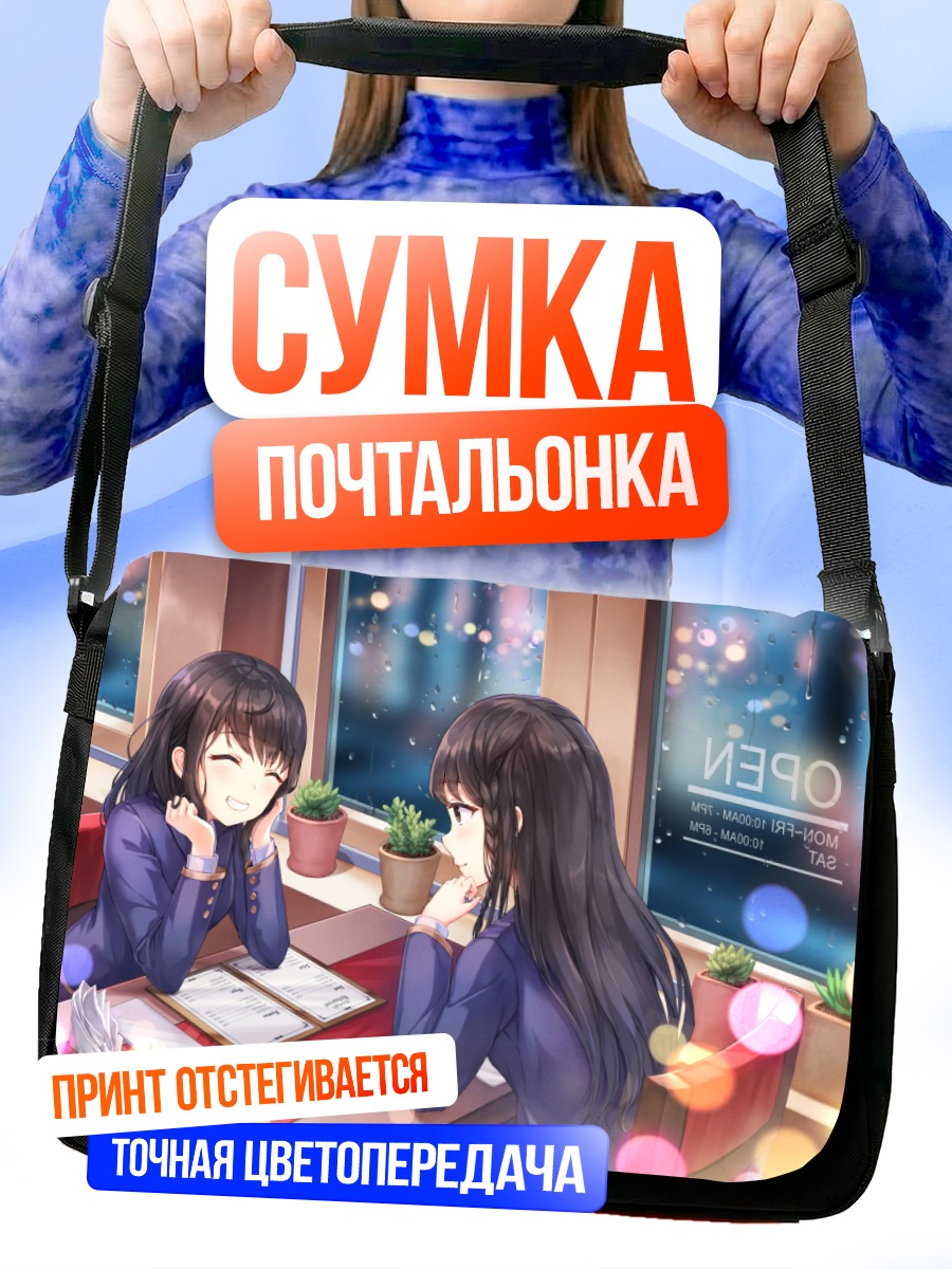 Сумка-почтальонка Школьницы в кафе