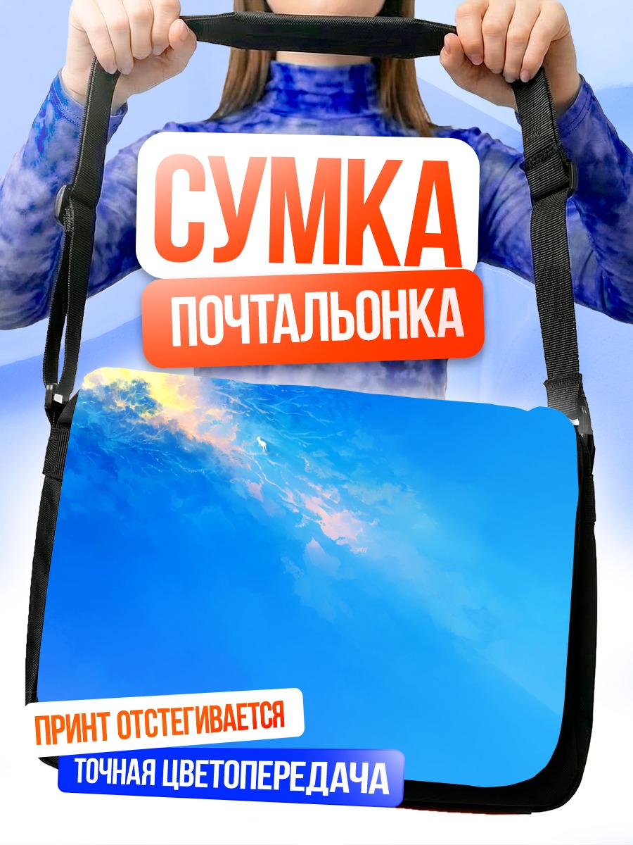 Сумка-почтальонка Голубое дерево