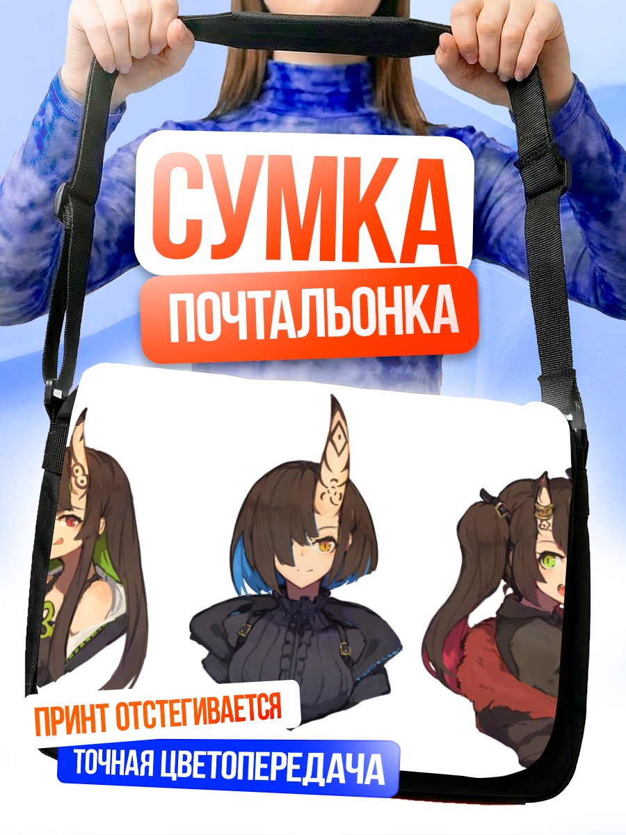 Сумка-почтальонка Готическая демоница