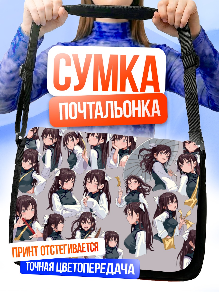 Сумка-почтальонка Девушка в китайском платье