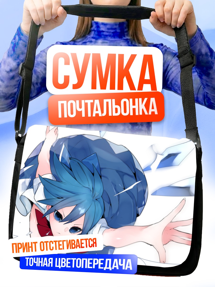 Сумка-почтальонка Сирно в льдах