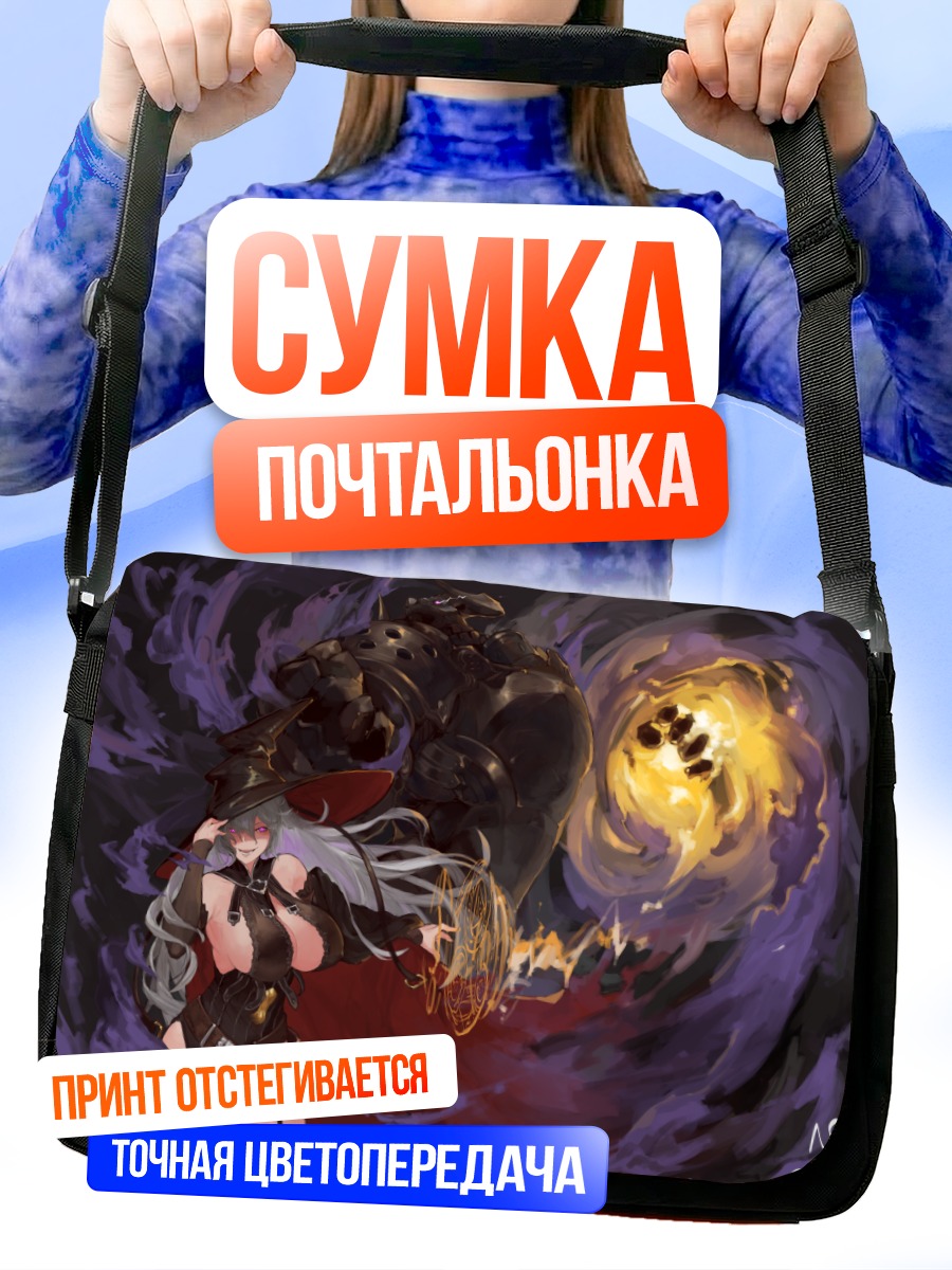 Сумка-почтальонка Магиса в пламени