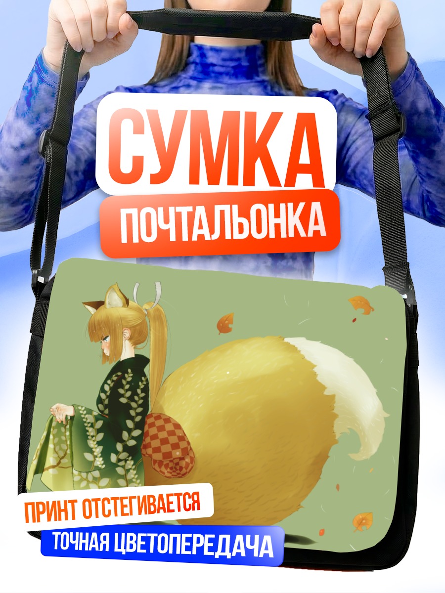 Сумка-почтальонка Кицунэ в кимоно