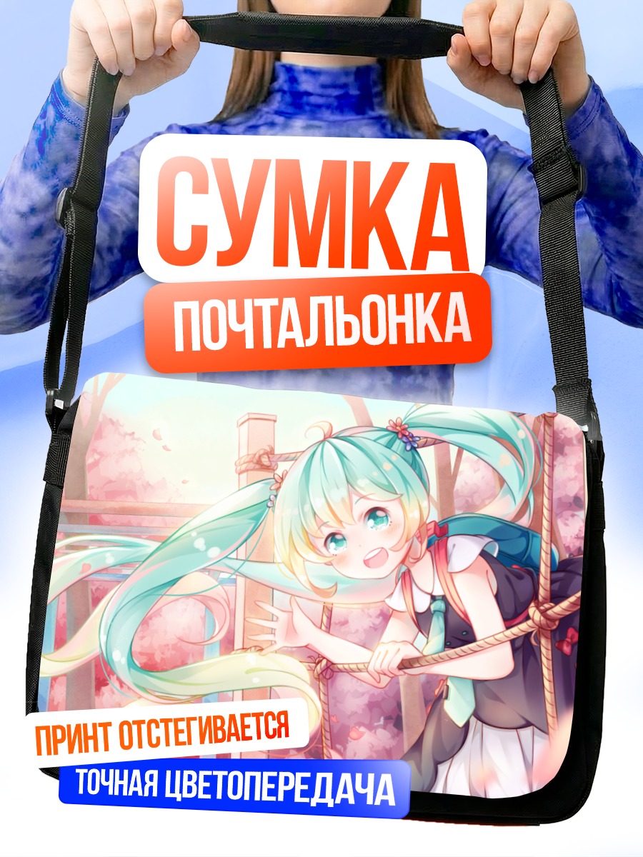 Сумка-почтальонка Мику Хацунэ в сакуре