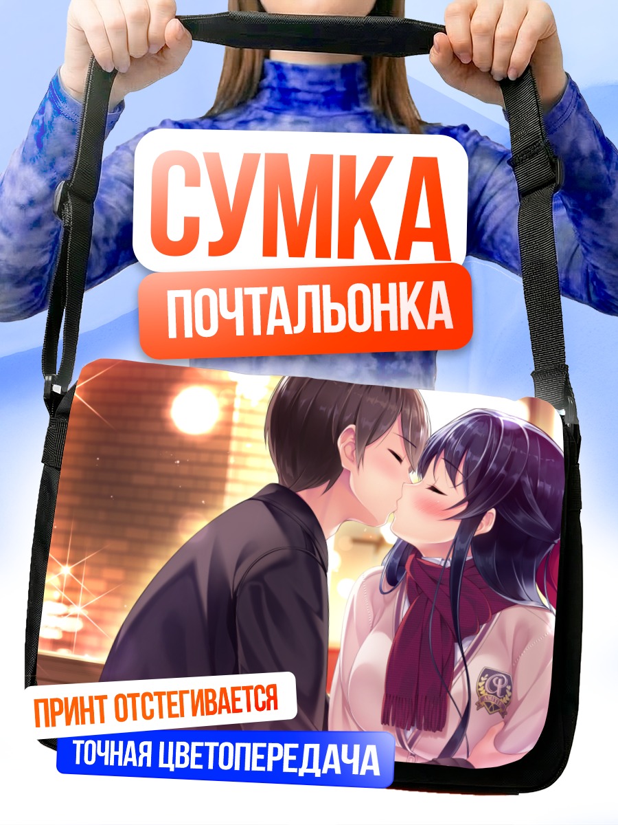Сумка-почтальонка Матои Аямэ и Кэйсукэ