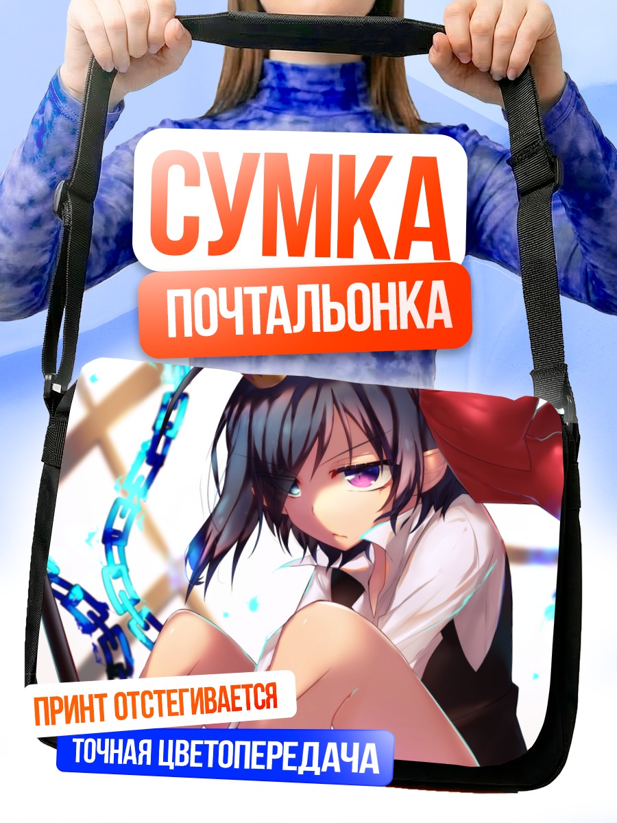 Сумка-почтальонка Девушка с рогами