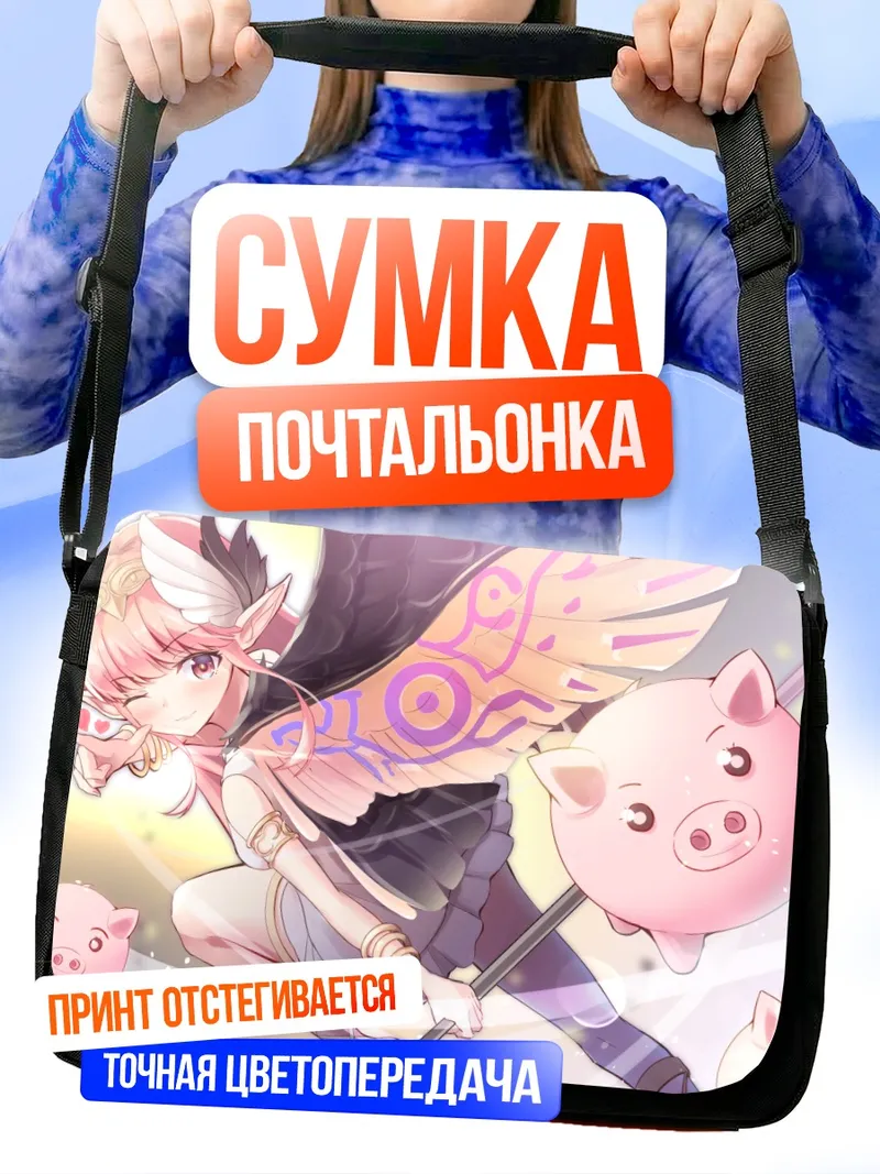Сумка-почтальонка Цирце с поросятами