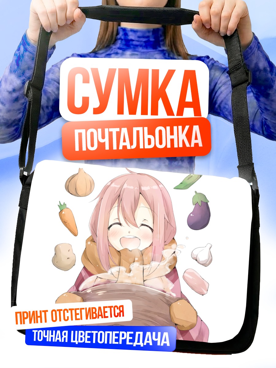 Сумка-почтальонка Надэсико Кагамихара с супом