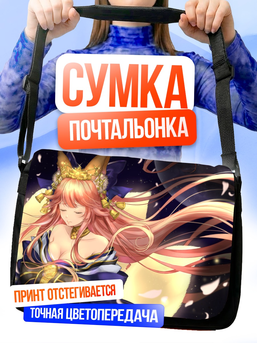 Сумка-почтальонка Тамамо но Маэ в лунном свете