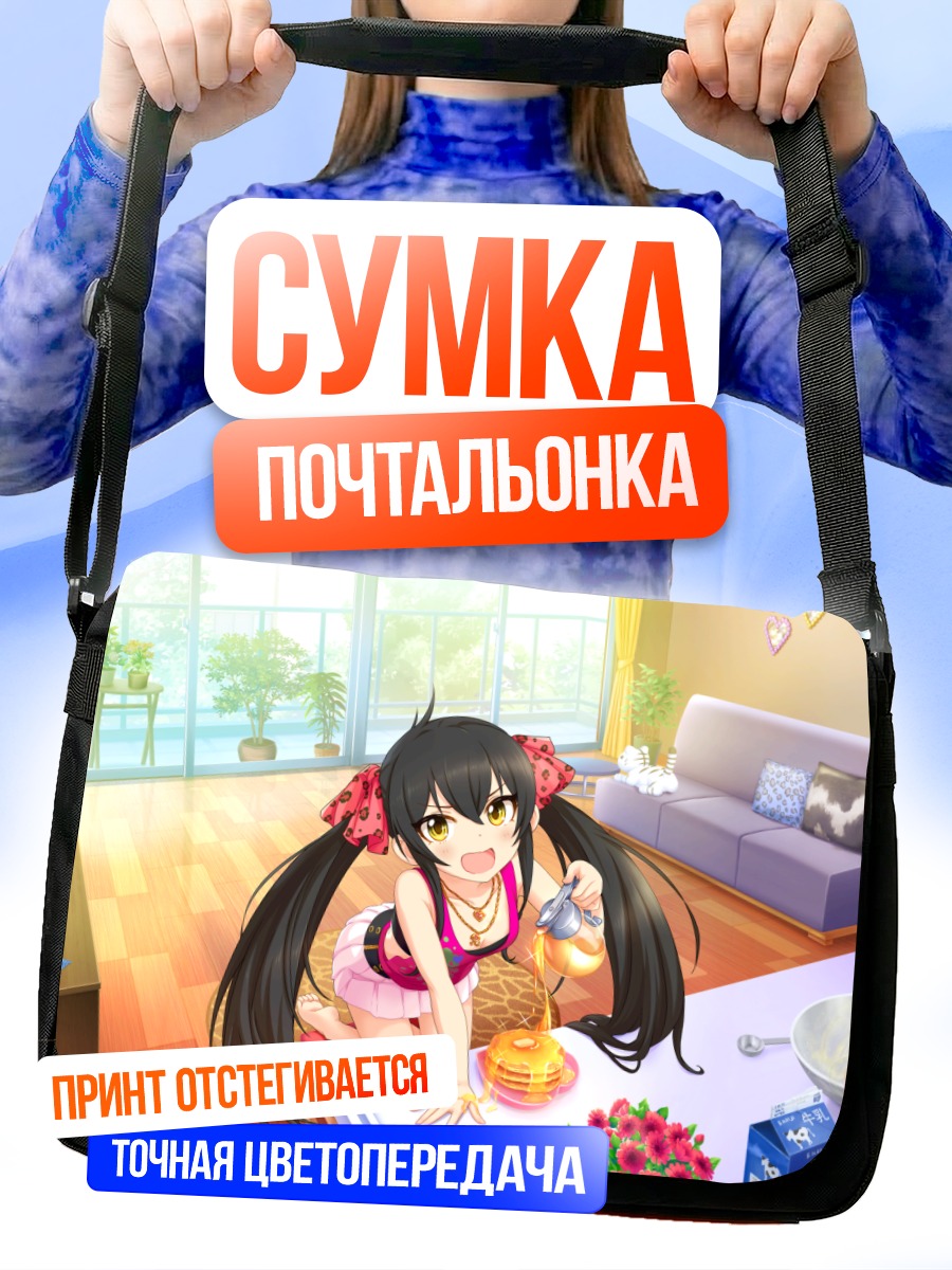 Сумка-почтальонка Риса Матоба с блинами