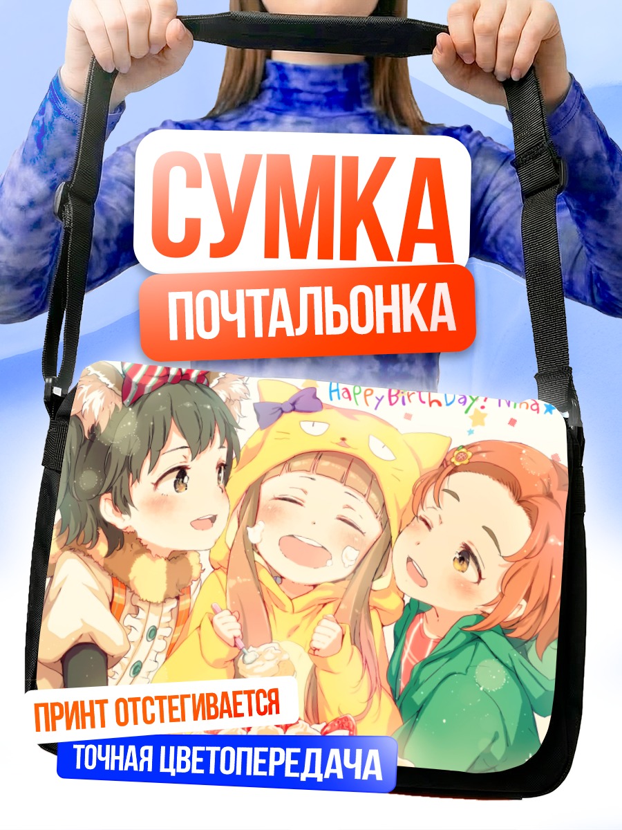 Сумка-почтальонка Нина Ичихара и подруги
