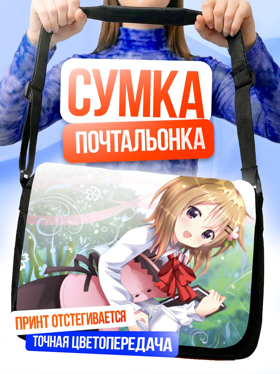 Сумка-почтальонка Хото Кокоа с блокнотом