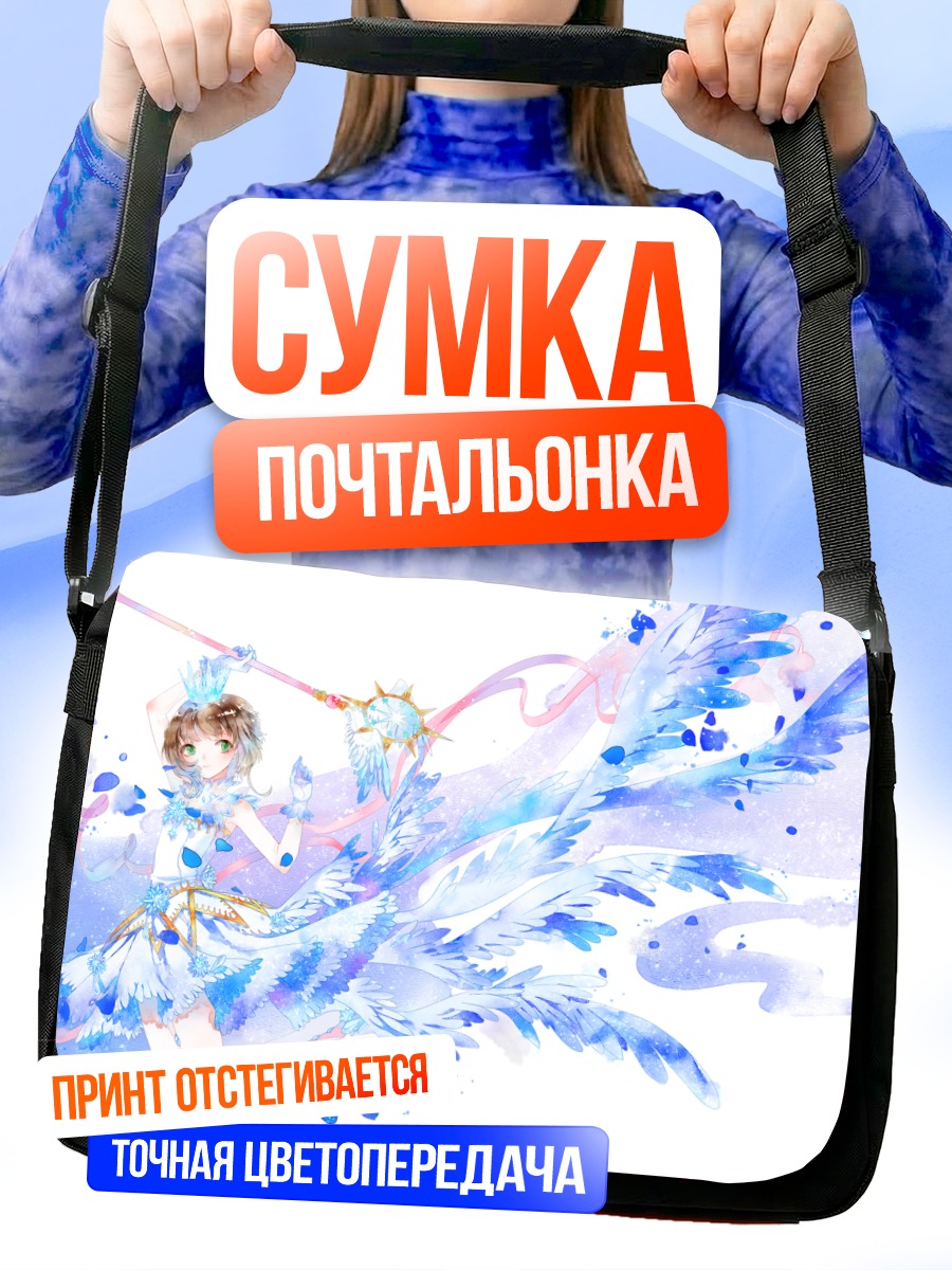 Сумка-почтальонка Сакура Киномото в крыльях