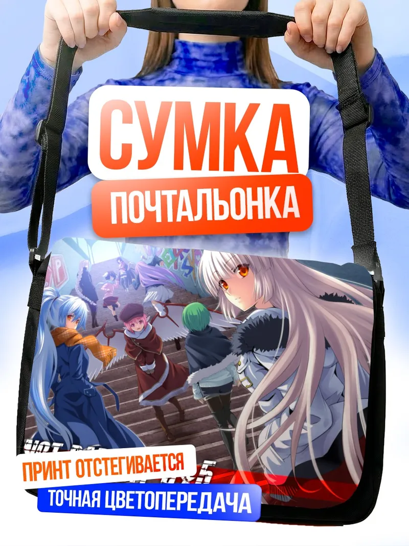 Сумка-почтальонка Моко Фудзивара и подруги