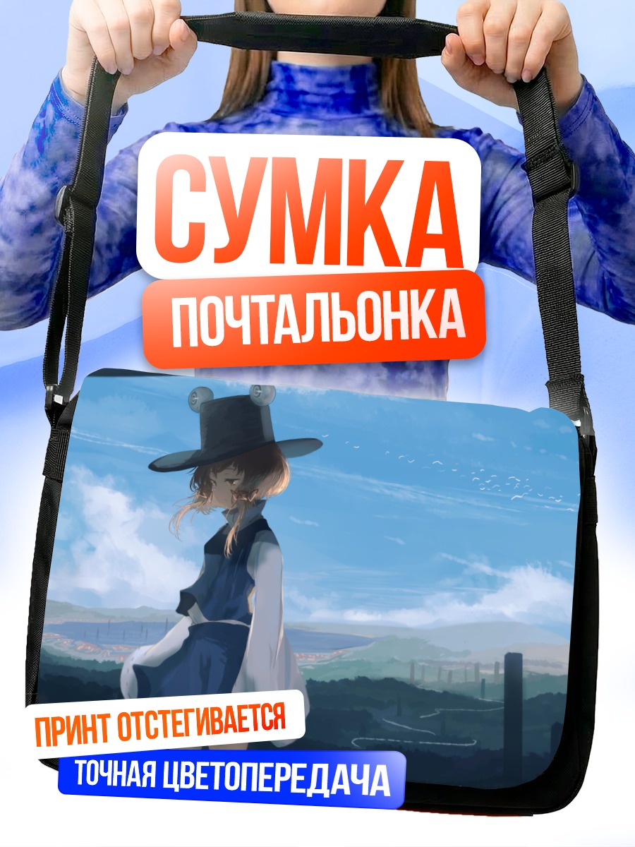 Сумка-почтальонка Сувако Мория в шляпе