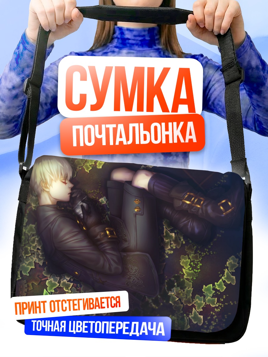 Сумка-почтальонка 9S в листве