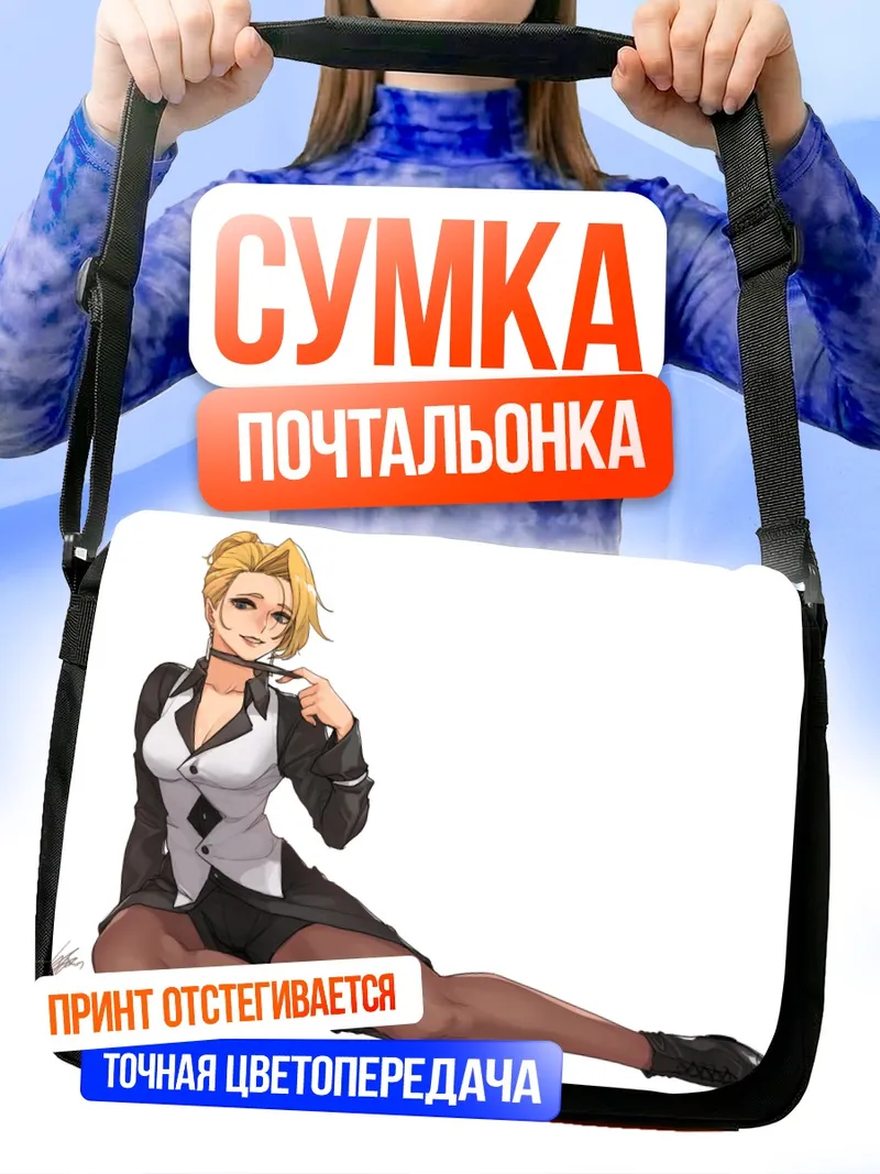 Сумка-почтальонка Королева арены KOF