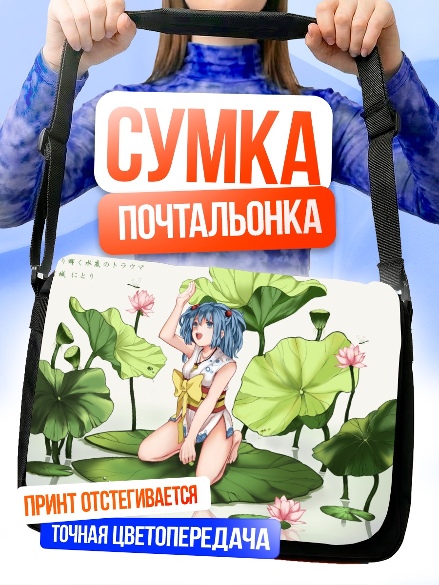 Сумка-почтальонка Нитори Каваширо в кувшинках