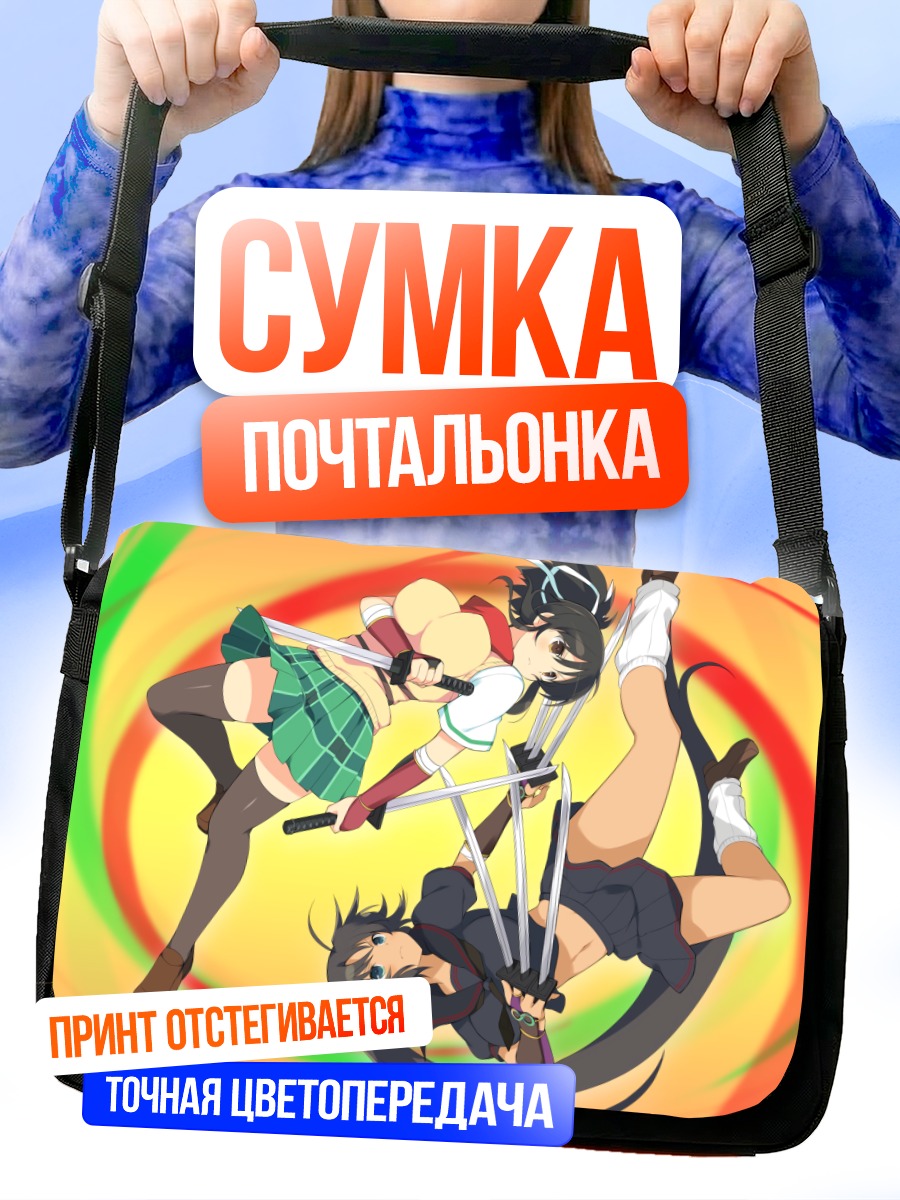 Сумка-почтальонка Асука и Хомура