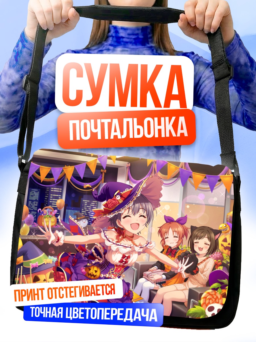 Сумка-почтальонка Мику Маэкава на Хэллоуин