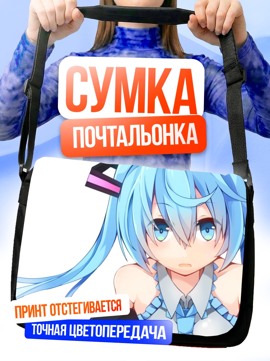 Сумка-почтальонка Мику Хацунэ