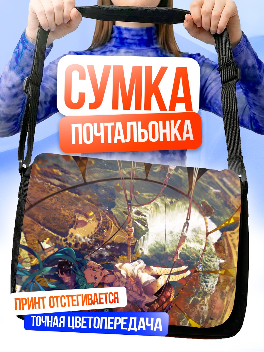 Сумка-почтальонка Мику Хацунэ в небесах
