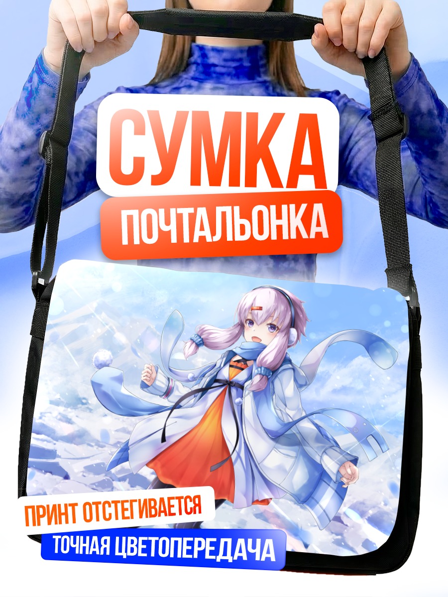 Сумка-почтальонка Юдзуки Юкари в снегу