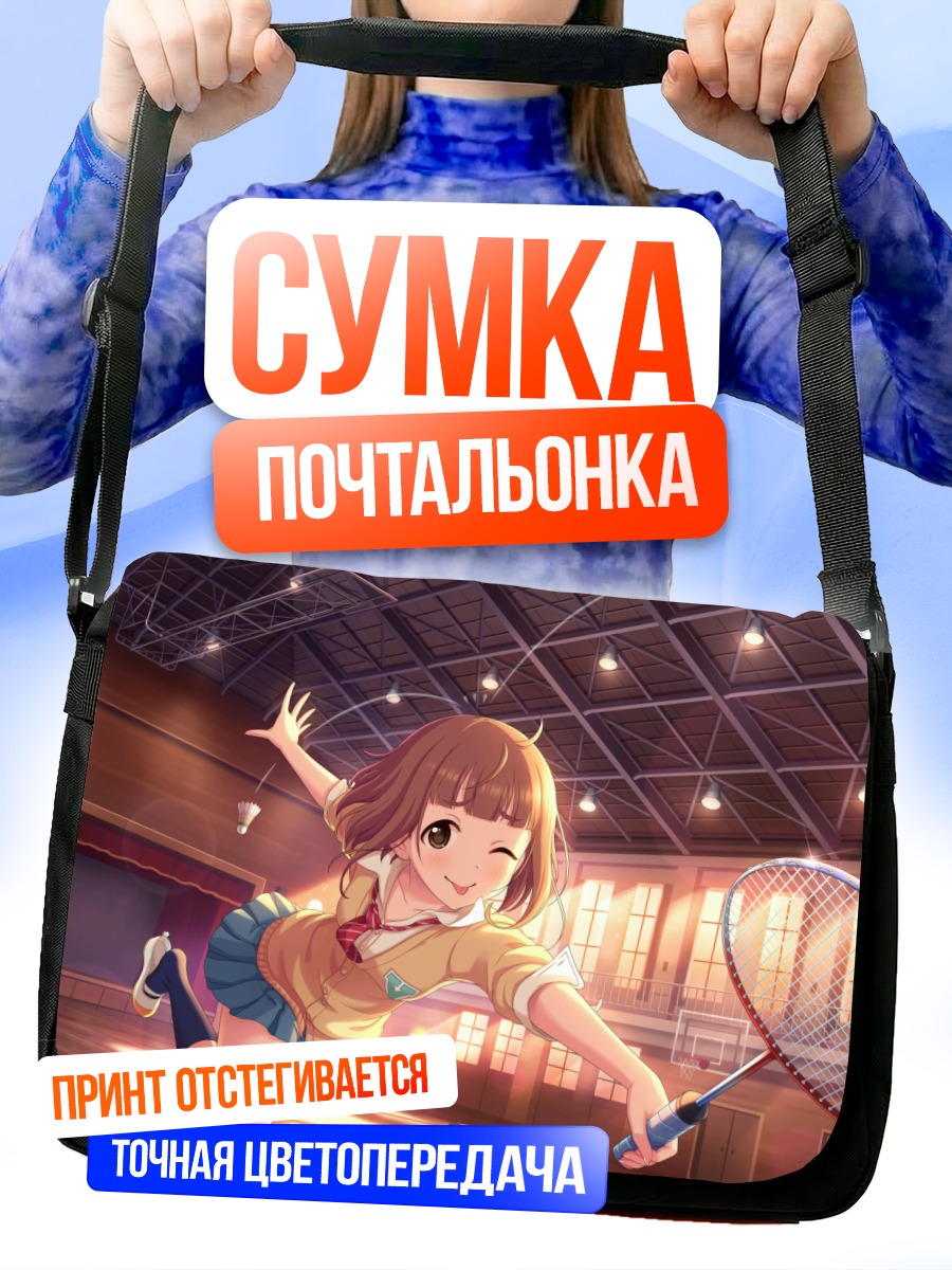 Сумка-почтальонка Юзу Китами с ракеткой