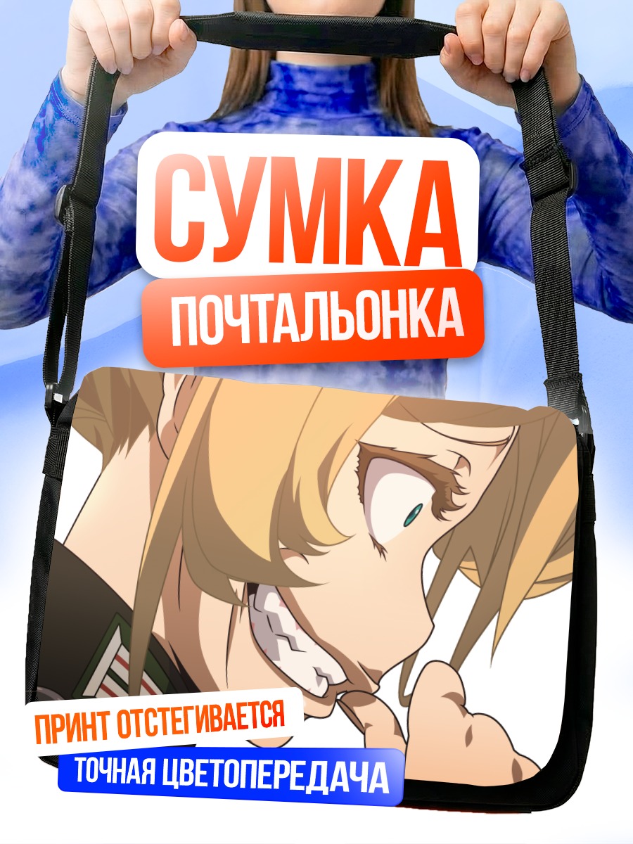 Сумка-почтальонка Таня Дегуршафф в ярости